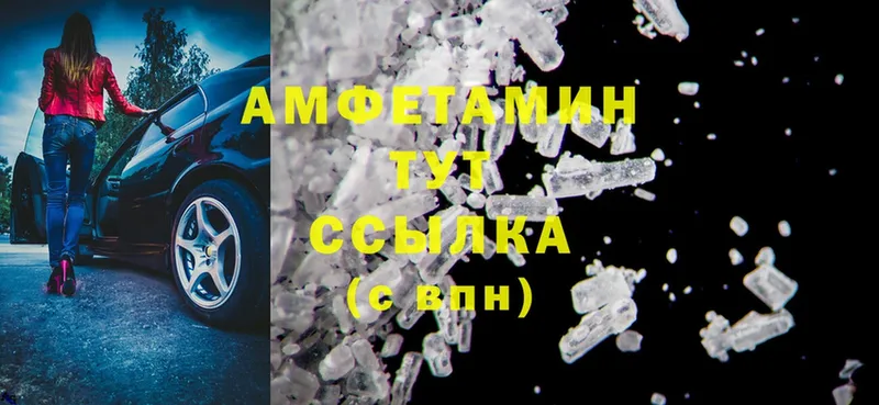 Amphetamine Розовый  МЕГА ТОР  Лысково  наркота 