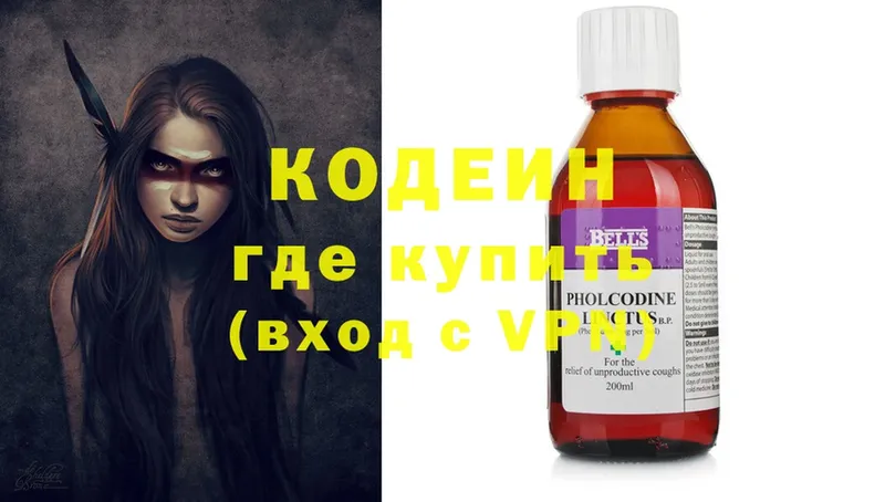 Кодеин Purple Drank  Лысково 