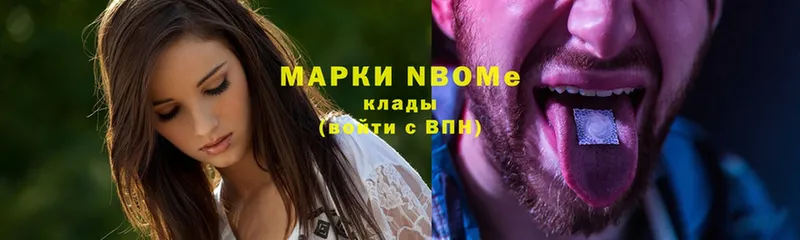 Марки NBOMe 1,8мг  Лысково 